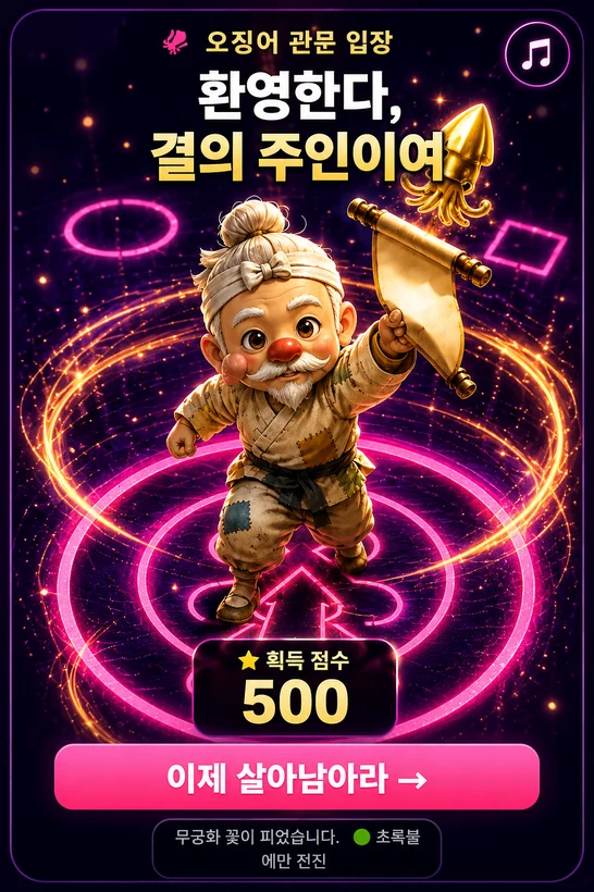 게임 진입 화면